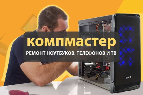 kompmaster7214.jpg